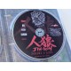 JIN-ROH UOMINI E LUPI EDIZIONE LIMITATA 2 DVD ANIME - YAMATO VIDEO OSHII OKIURA